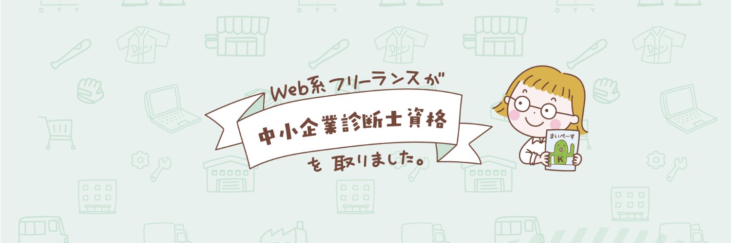Kさん（のむらけい ozone notes 代表） banner