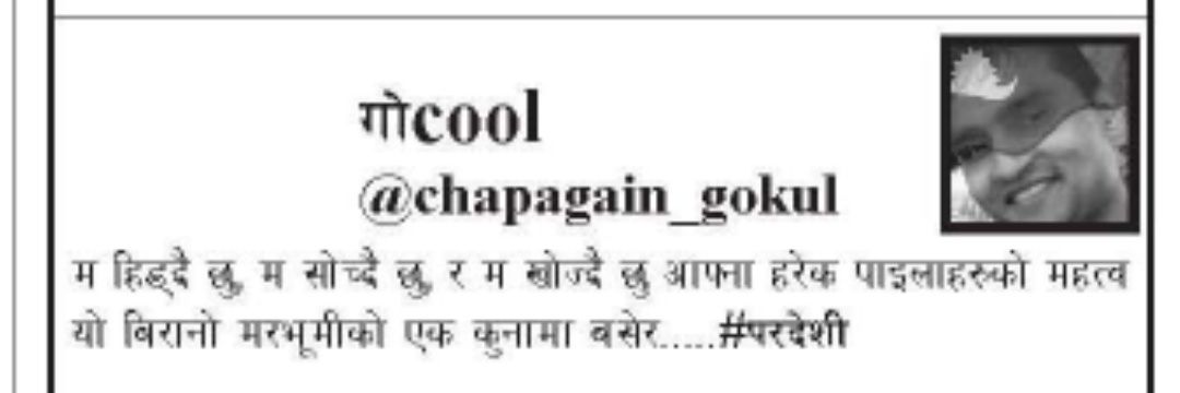 🇳🇵गोcool(रबिको परिवार )'s banner