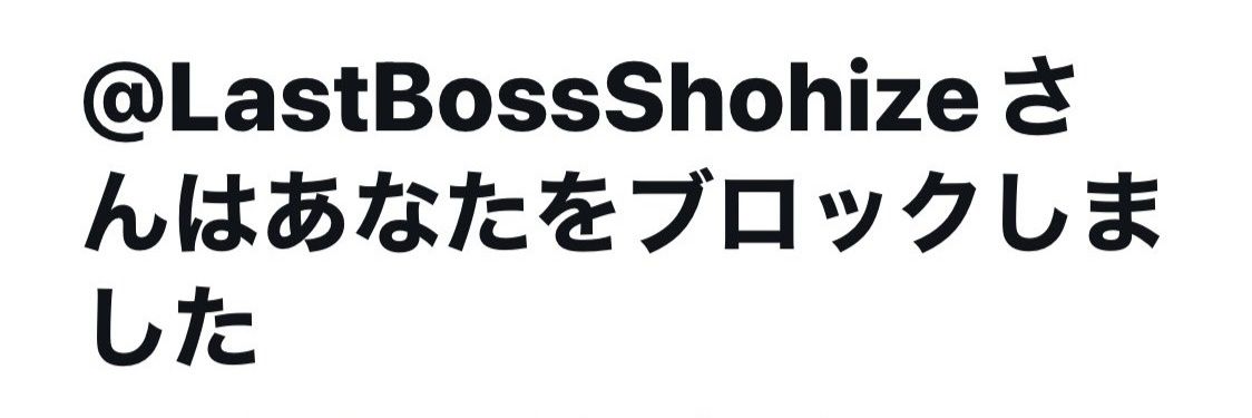 ラスボス banner
