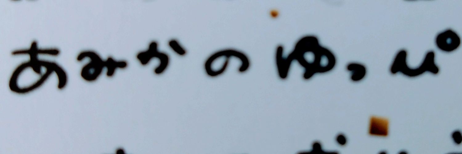 ゆっぴ🐹🍓 banner