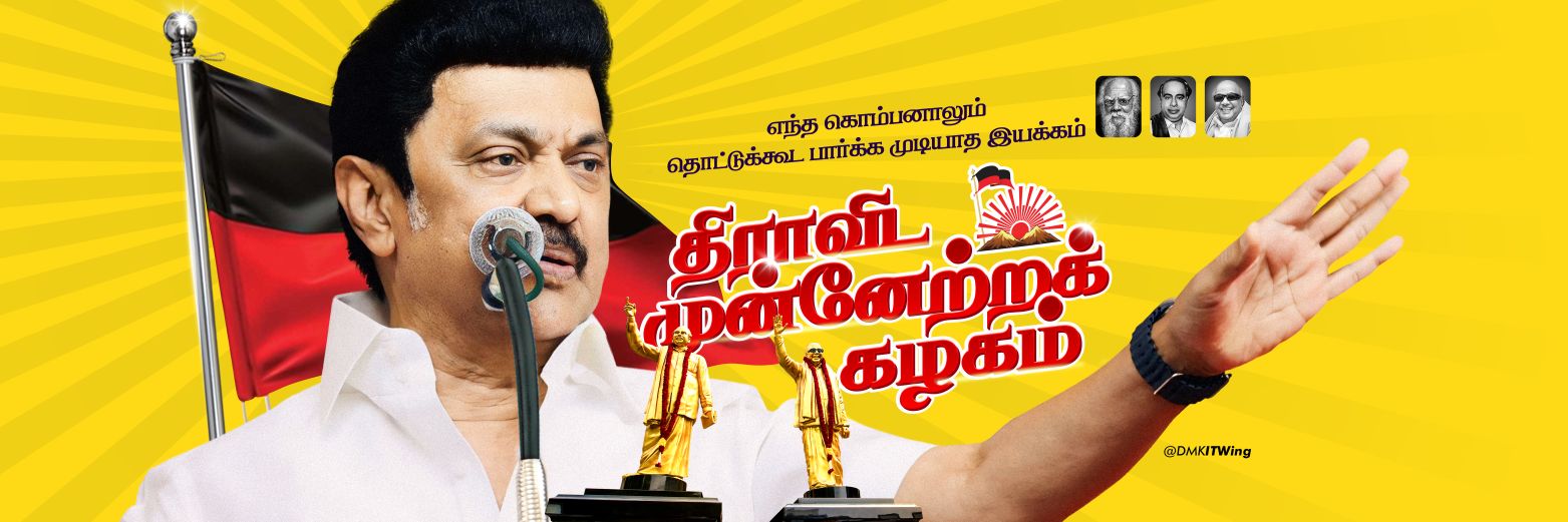 Chennai DMK's banner