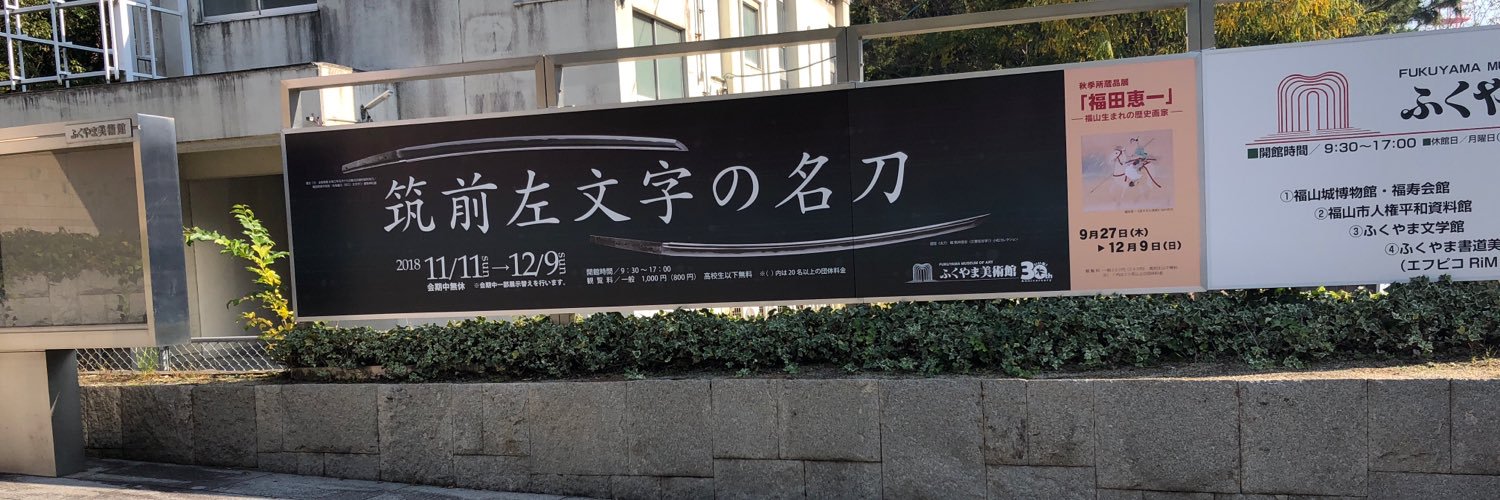 高瀬's banner