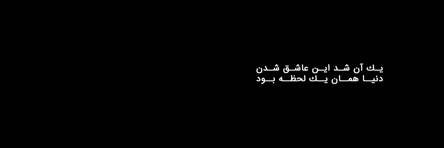 پادکست آن's banner