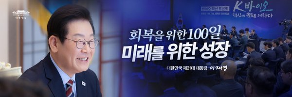 Jaemyung_Lee Profile Banner