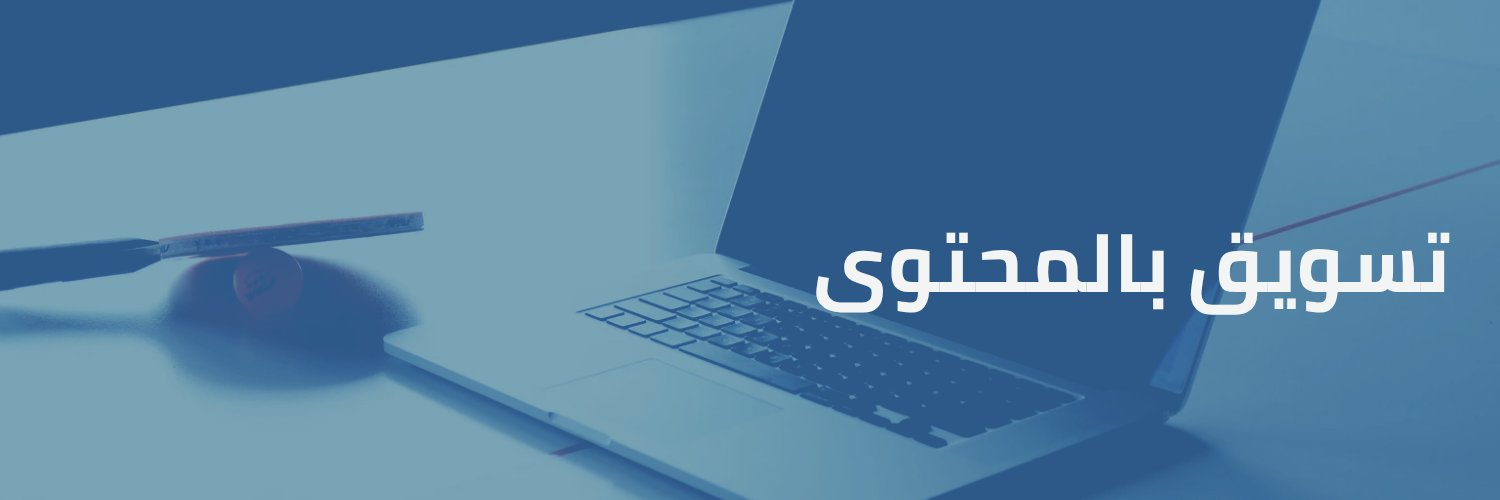 محمد | كاتب محتوى banner