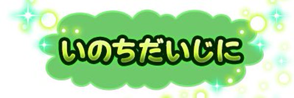 小野家の末裔 Profile Banner