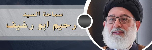 raheemabourgef Profile Banner