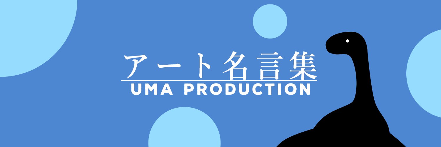 umaproduction's profile banner image