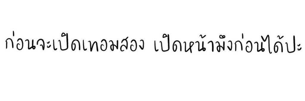 เดือนเก้า banner