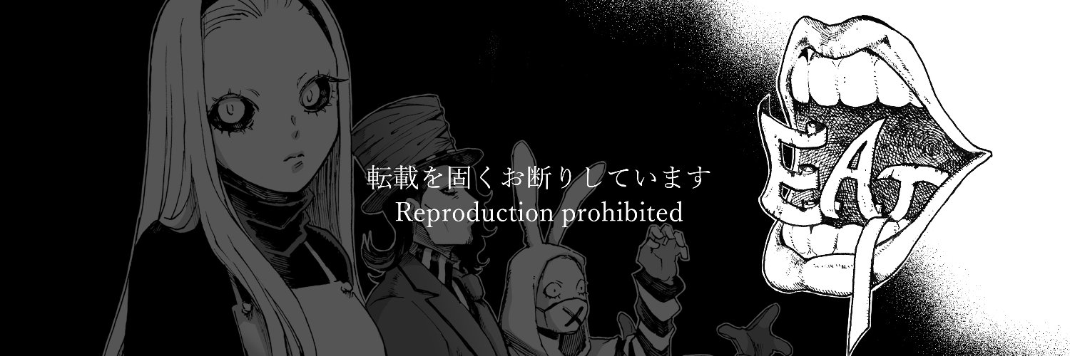 イート's banner