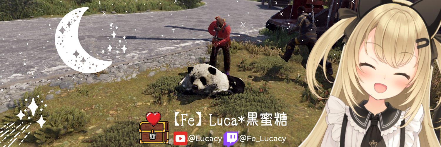 Luca黒蜜糖🍀ルカ・クロミツトウ banner