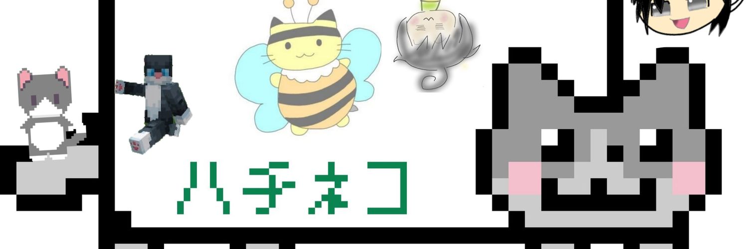 🐝はちねこ🐱 banner