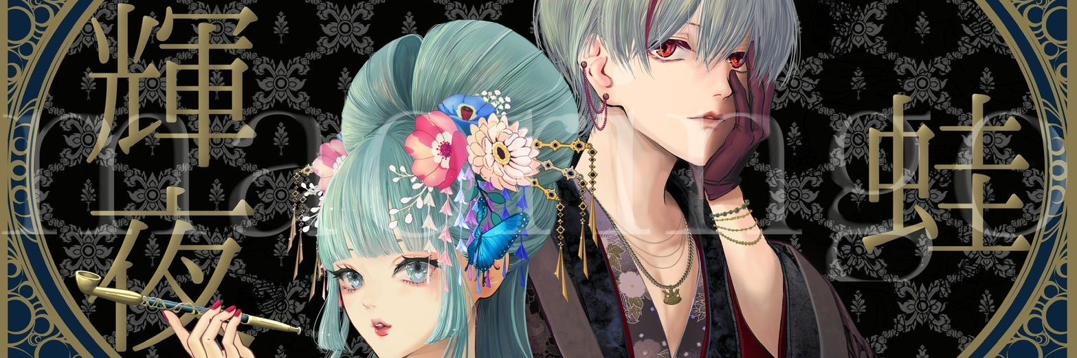 赫眼王蛙 @Vtuber banner