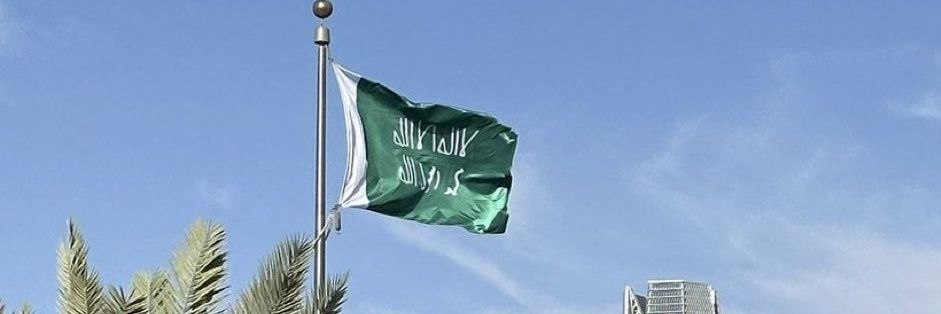 السعيدي banner