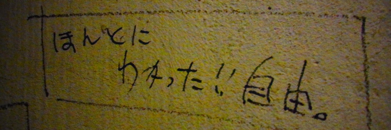 まこ's banner