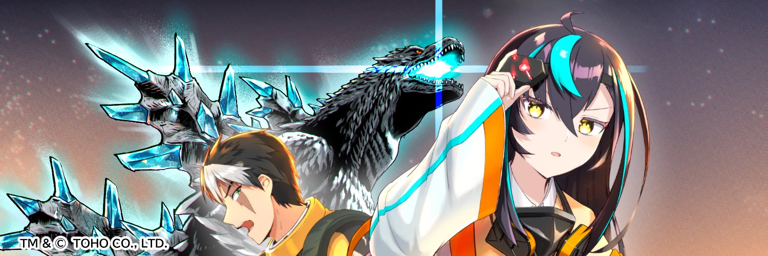 石口 十＠「ゴジラ ギャラクシーオデッセイ」2巻発売中 banner