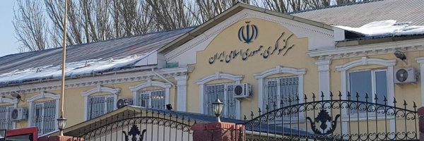 Consulate General of I.R.Iran in Almaty,Kazakhstan banner