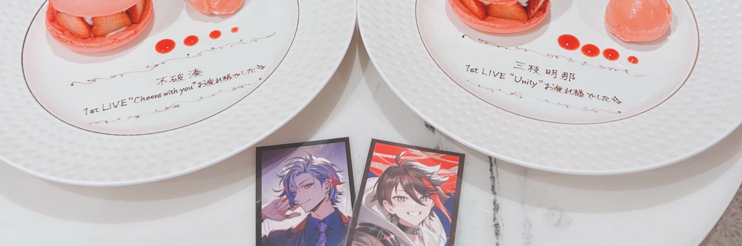 にあ banner