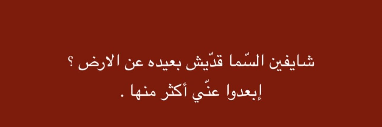 ✍️⚽️تقول سهام banner