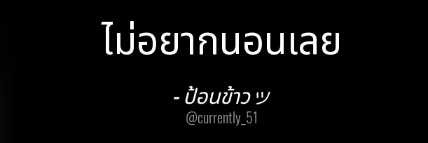 น้องป้อนข้าว banner