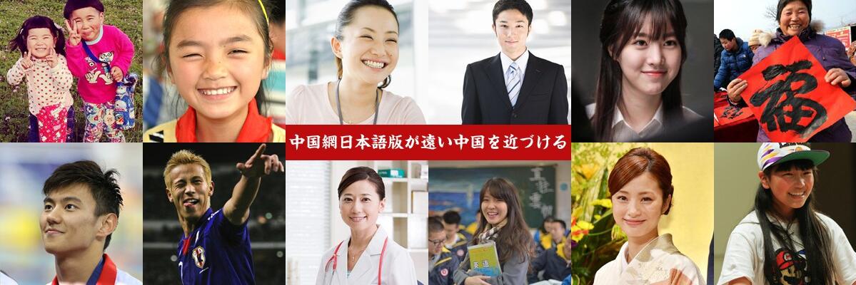 ChinaorgcnJP's profile banner image