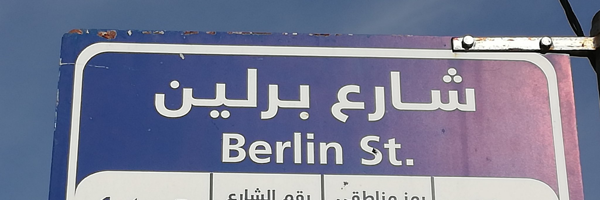 Germany in Ramallah's banner