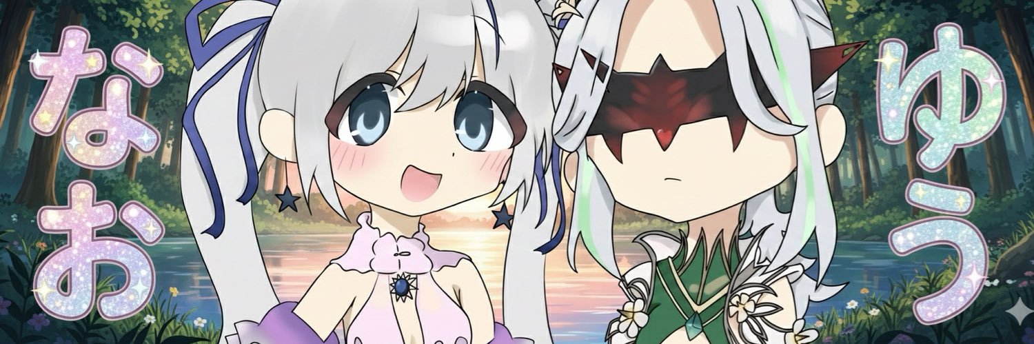 なお banner