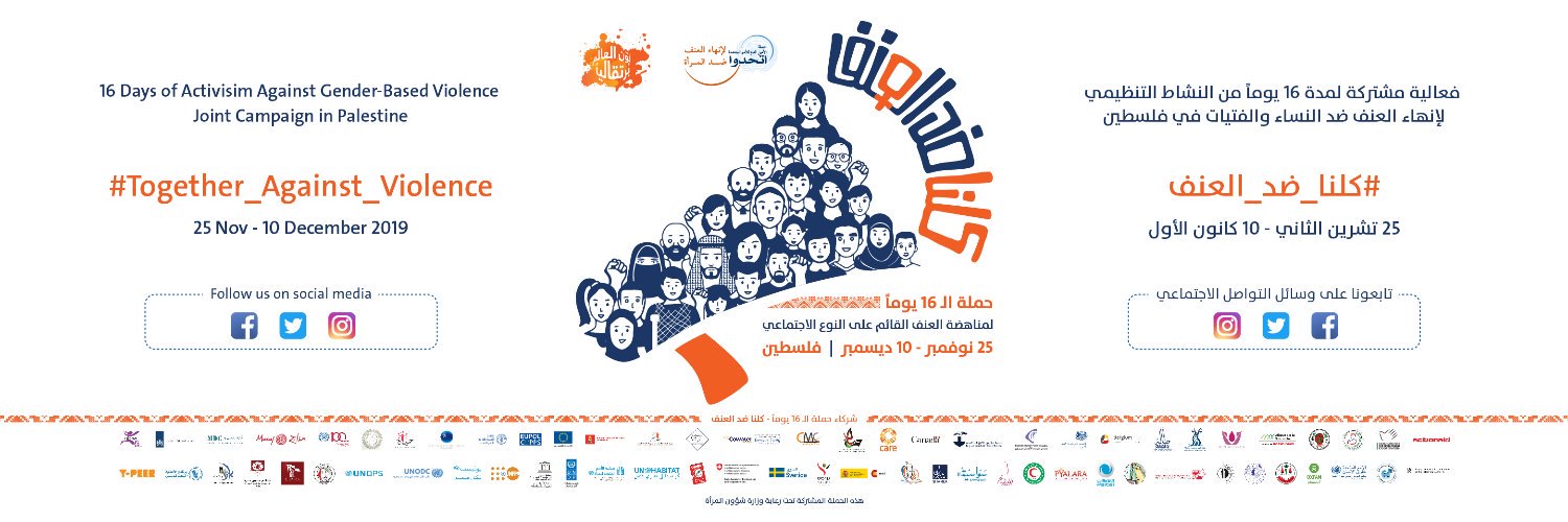 16 Days of Activism - Palestine banner
