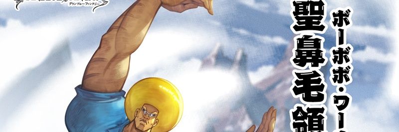 ボーボボ(偽) banner