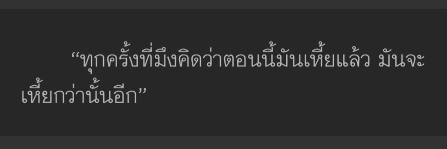 SMเป็นเหี้ยอะไร banner