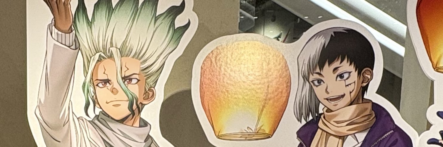 詠 banner