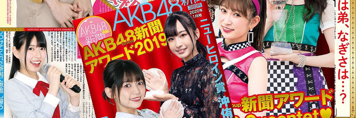 AKB48 Group新聞【48Times公式】 banner