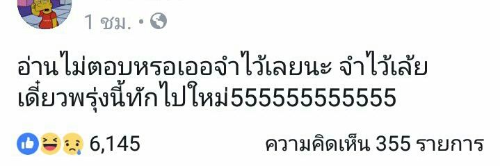 สแควร์รูท ft. ลาตาย banner