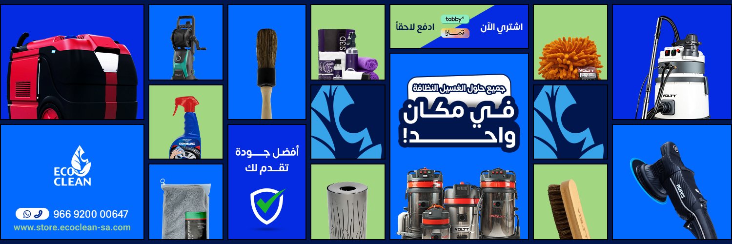 ECOCLEANSA's profile banner image