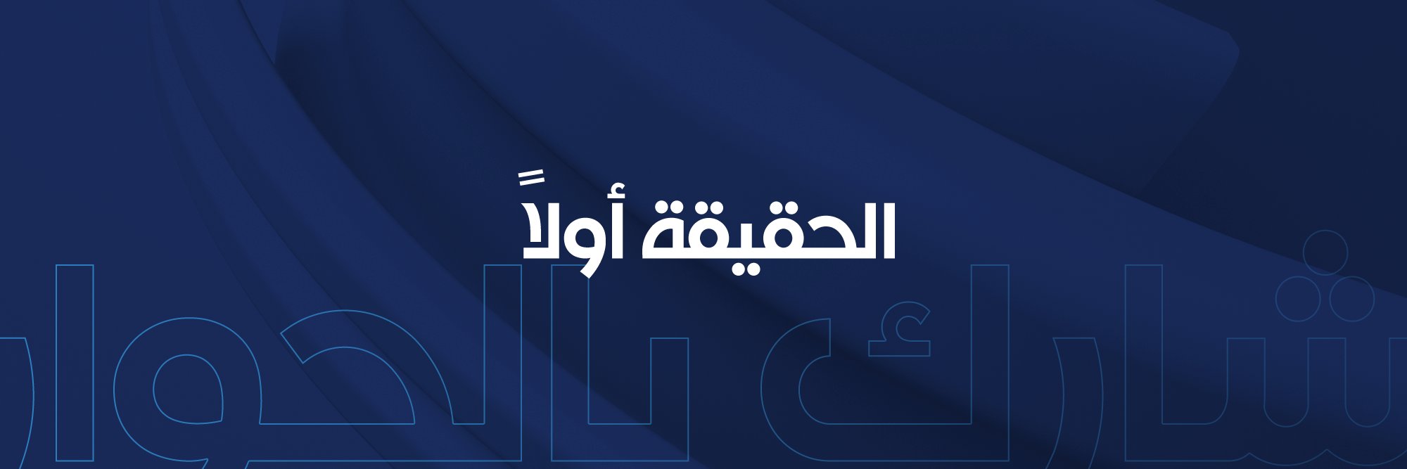 إيناس أنور - Inas Anwar banner