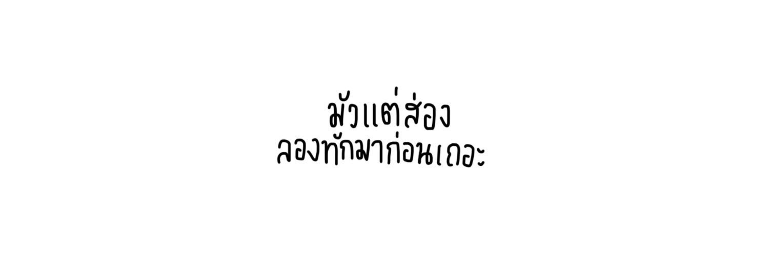 เมืองเหนือ banner