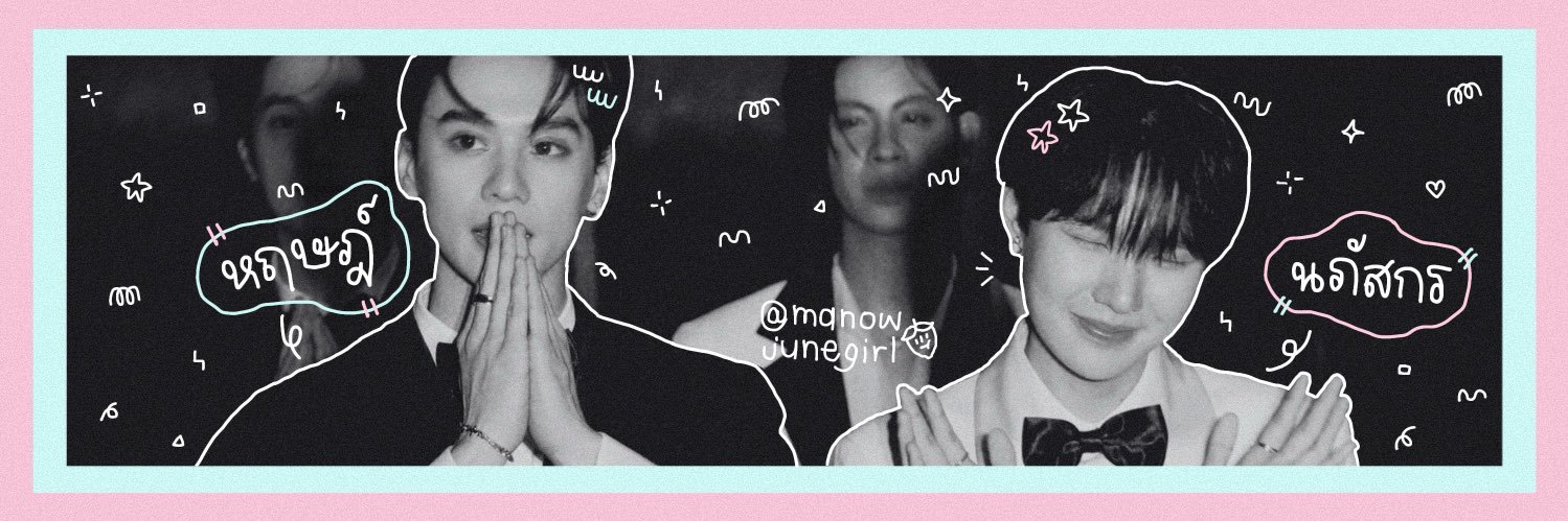 มะนาวอยากเป็นเกย์ ◜◡◝ banner