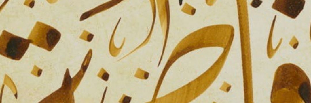 Uluhamza1's profile banner image