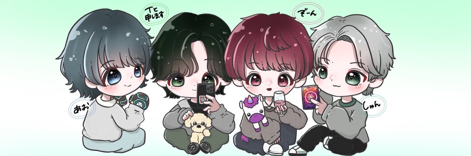 しゅん banner