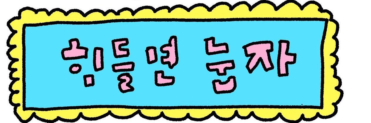 endear_hyun's profile banner image
