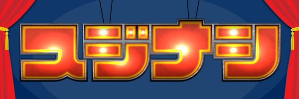 sujinashi_tbs Profile Banner