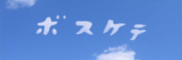ぺ banner