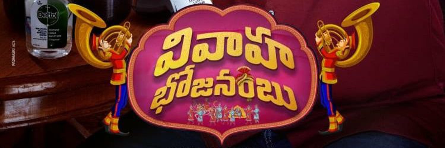 Venkatadri Talkies banner