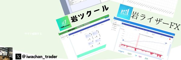 iwachan_trader Profile Banner