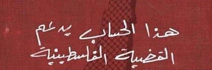 KHALED2606's profile banner image