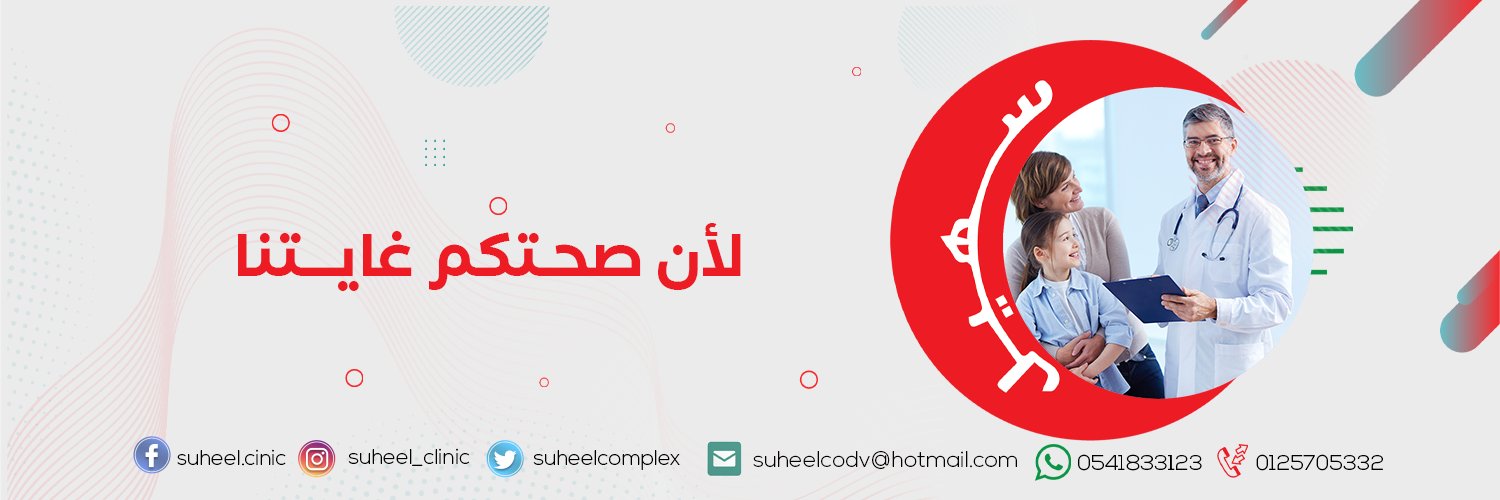 suheelcomplex's profile banner image