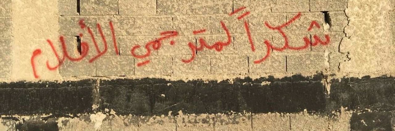 Me_Lateefa's profile banner image