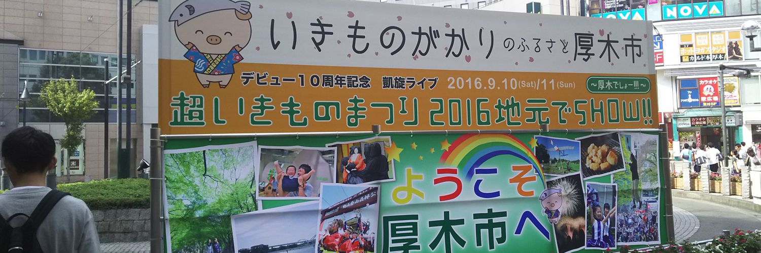 佐賀市の5号推し banner