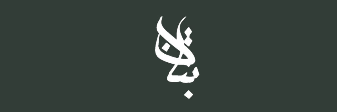 B T A N | بتان banner