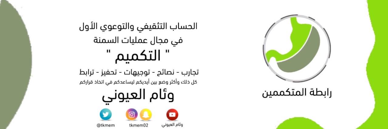 رابطة المتكممين banner